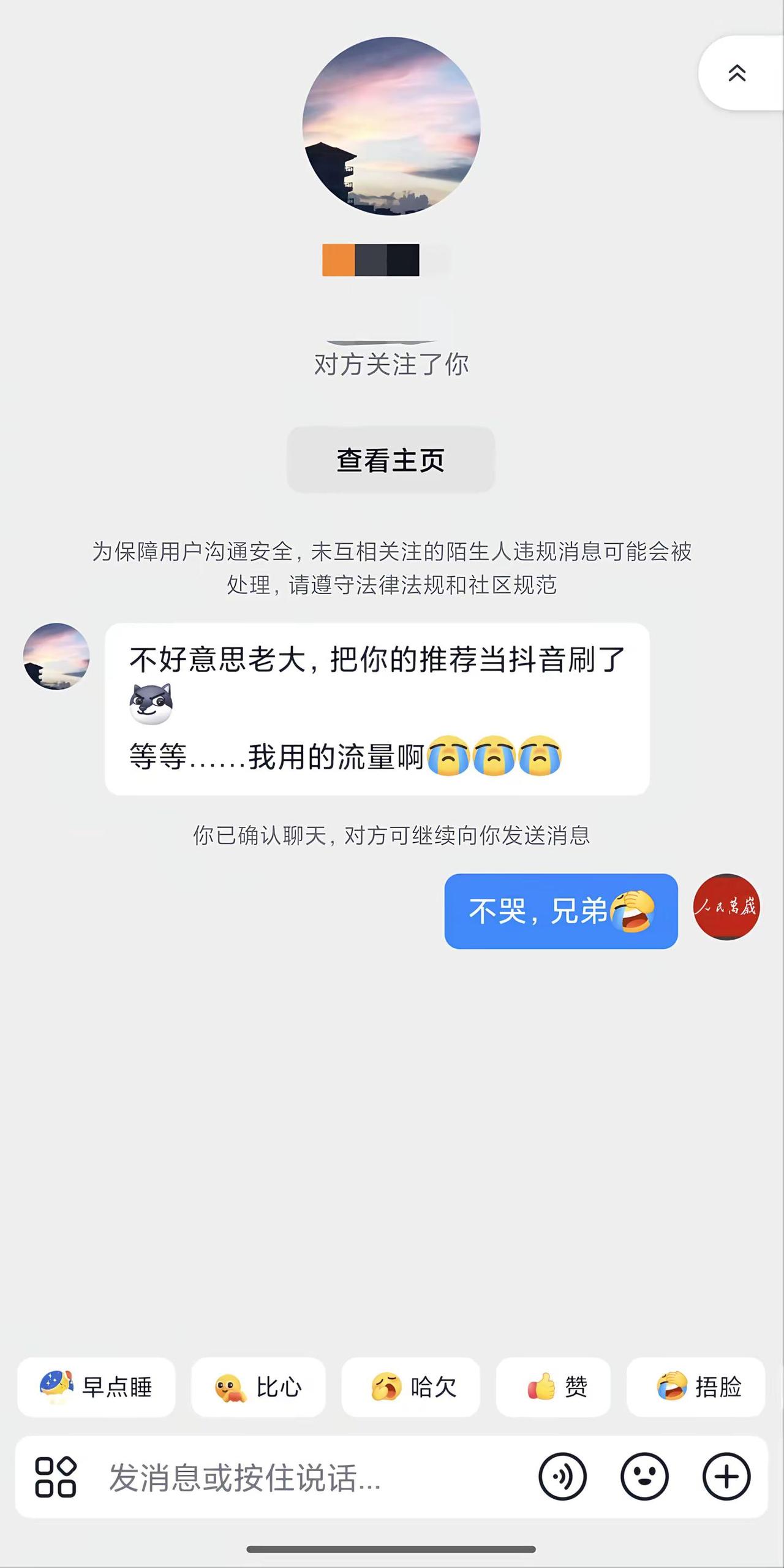 连无线的重要性提现了聊天记录 网络互动记录 抽象