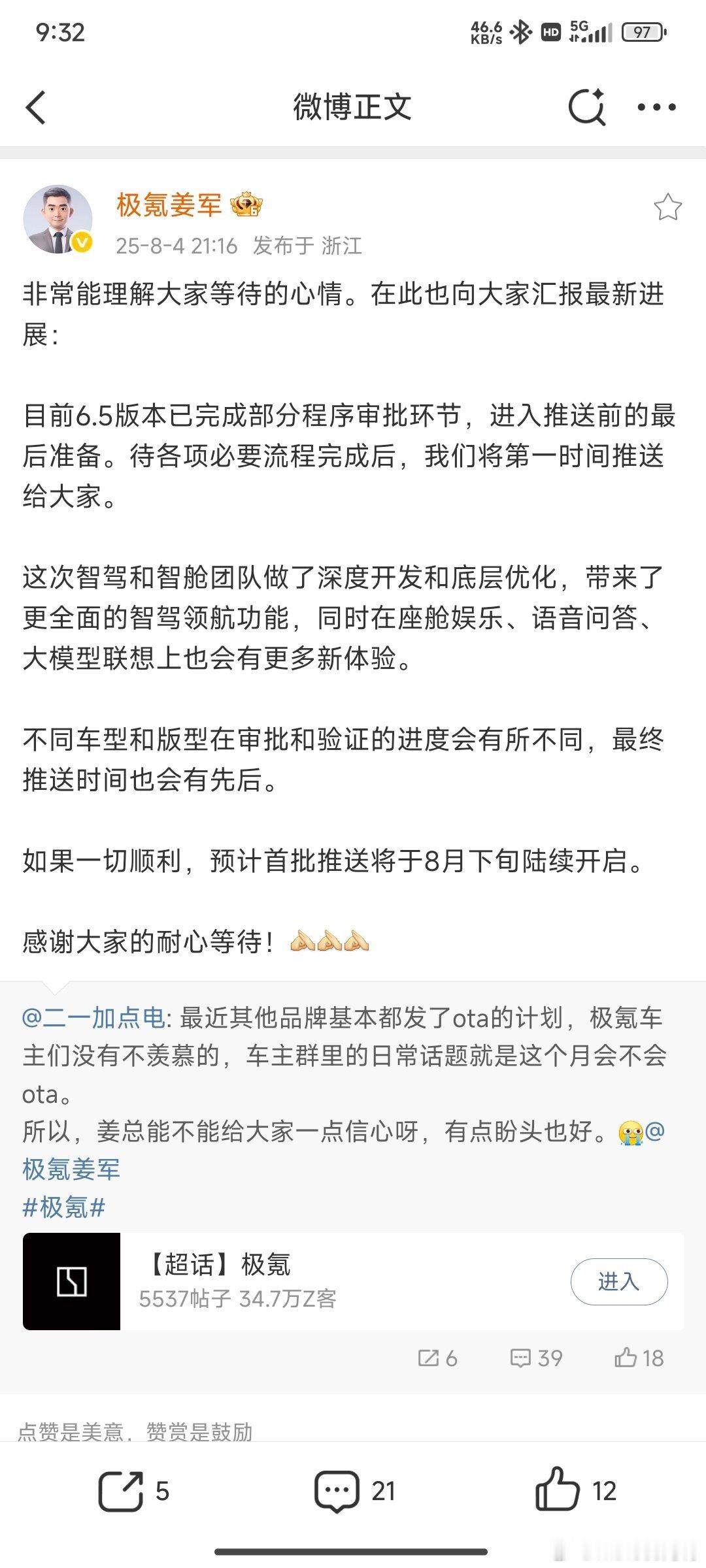千呼万唤始出来！来自极氪智能座舱负责人的准确回应，zeekr os 6.5预计8