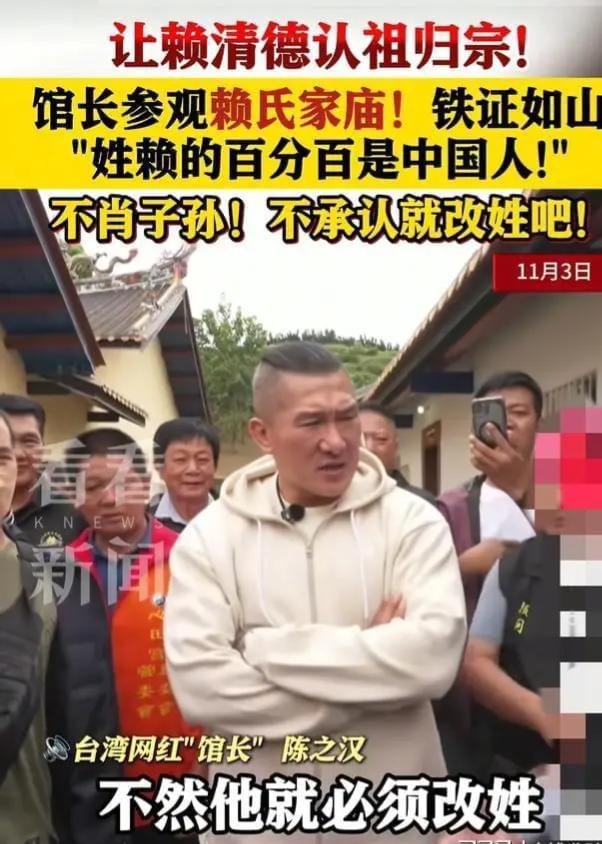 “馆长”KO赖清德，寻根之旅网爆台媒，赖清德气数将尽！
        最近，台