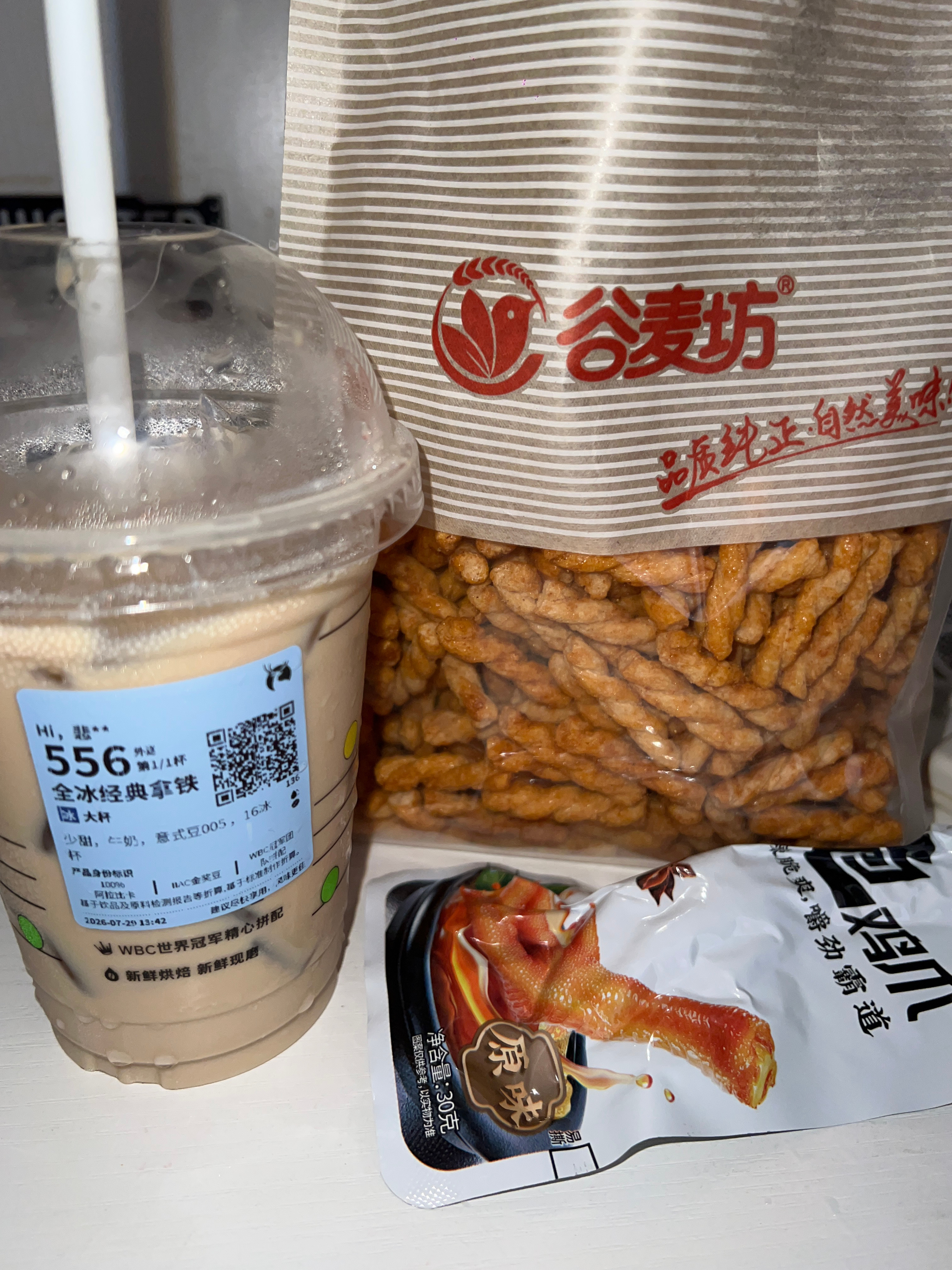 好吃🤤外面还是雨天 