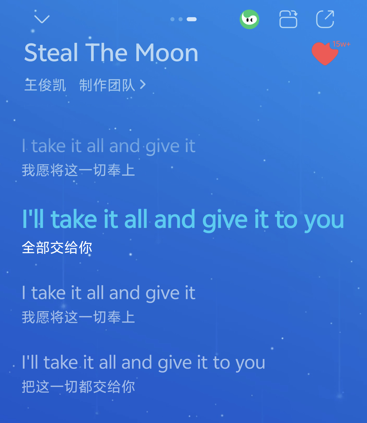 “把这一切都交给你”