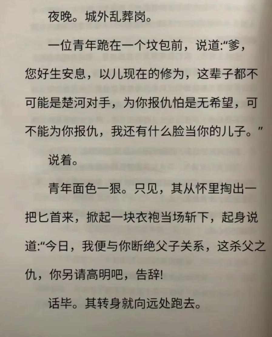 好好好 这么写文是吧离谱的小说文 诡异的描述 ​​​