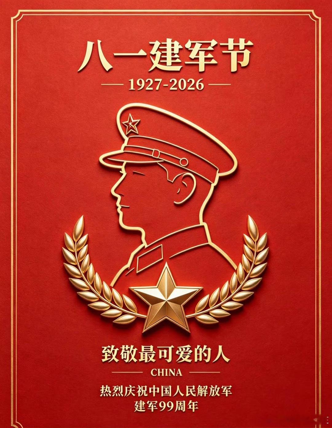 强军制胜向未来我这辈子最佩服的就是军人 且是 中国军人 ❤️生在一个军人世家很骄