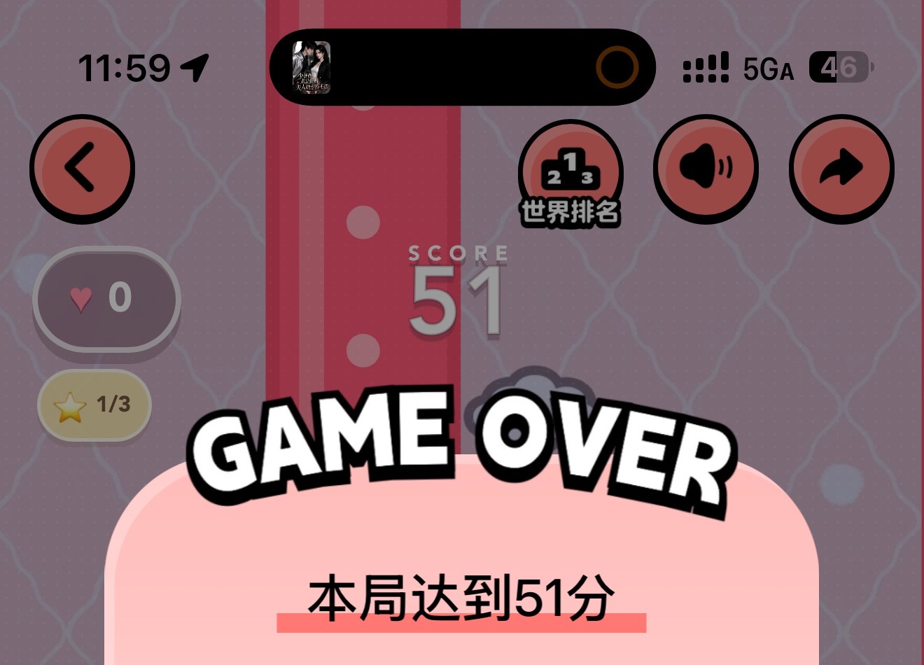 我尽力了 ​​​