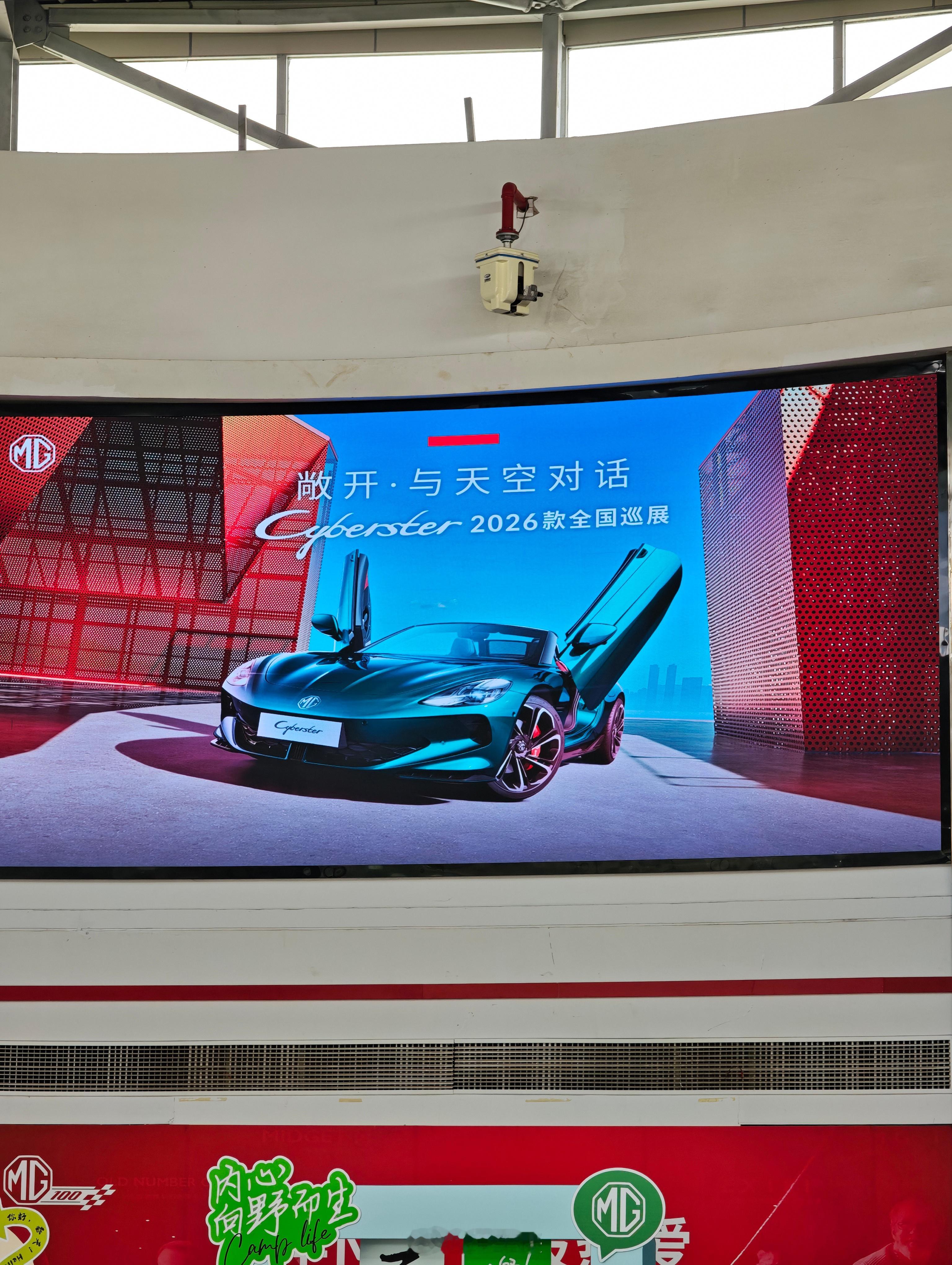 参加MG Cyberster车主巡游活动是什么体验？mg cyberster我与