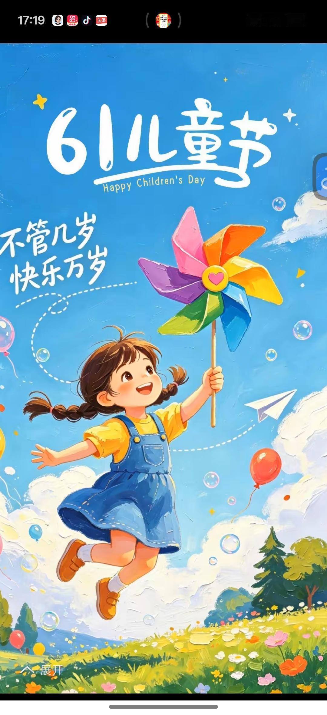六一儿童节（诗二首） 

作者：金昱（四川自贡）

愿不负韶华
    〈一〉