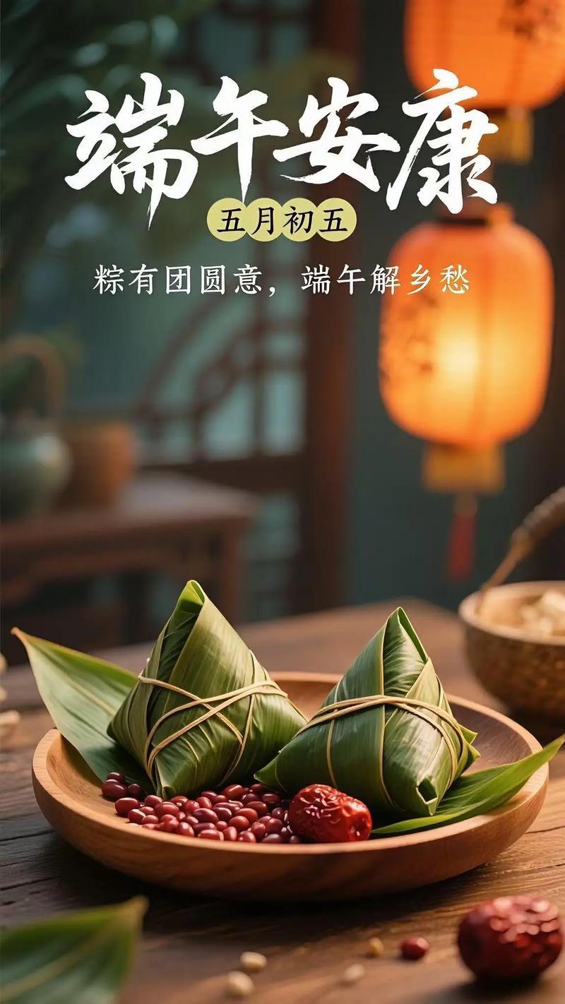 今天就是一年一度的端午节了。

端午节，是每年‌农历五月初五‌，是我国四大传统节