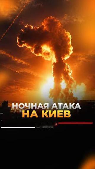 核打击战法搬上常规战场！5月24日，俄军"榛树"高超音速导弹突袭基辅，10倍音速