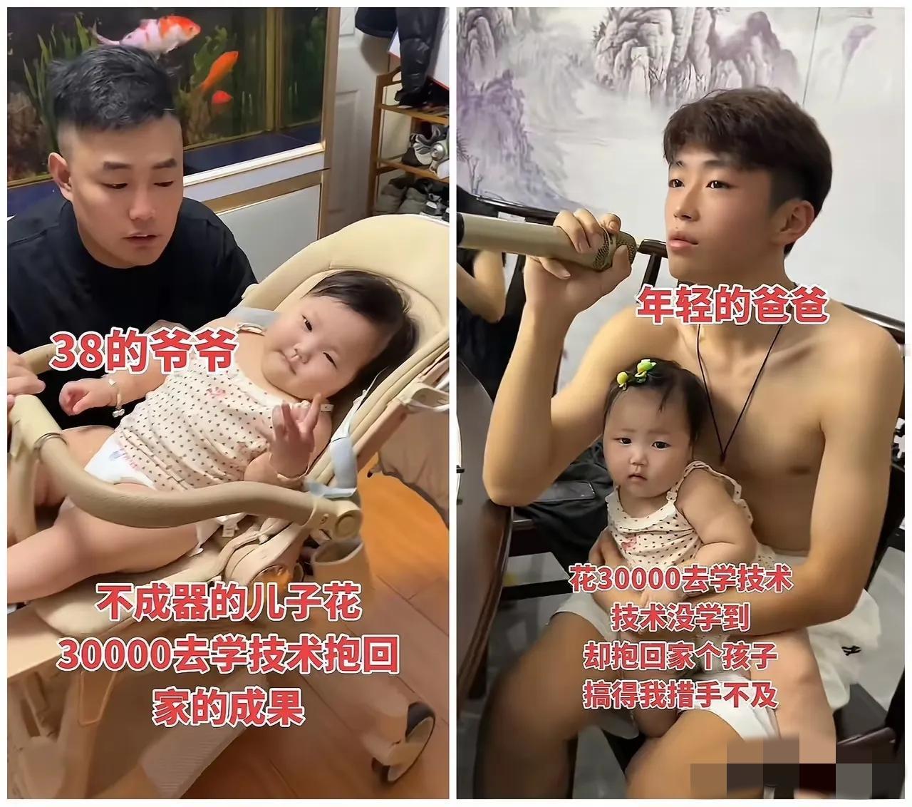 全网的爸爸、爷爷们都震惊了！
38岁的大哥已经抱上孙女，孩子还在上幼儿园。 大哥