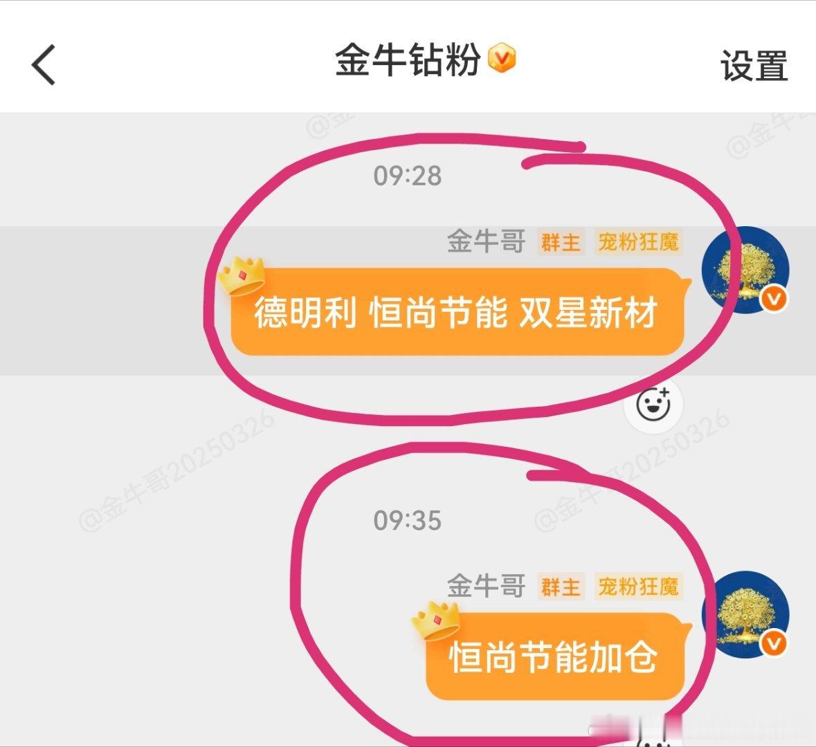 德明利 恒尚节能躺赢双星新材晋级 