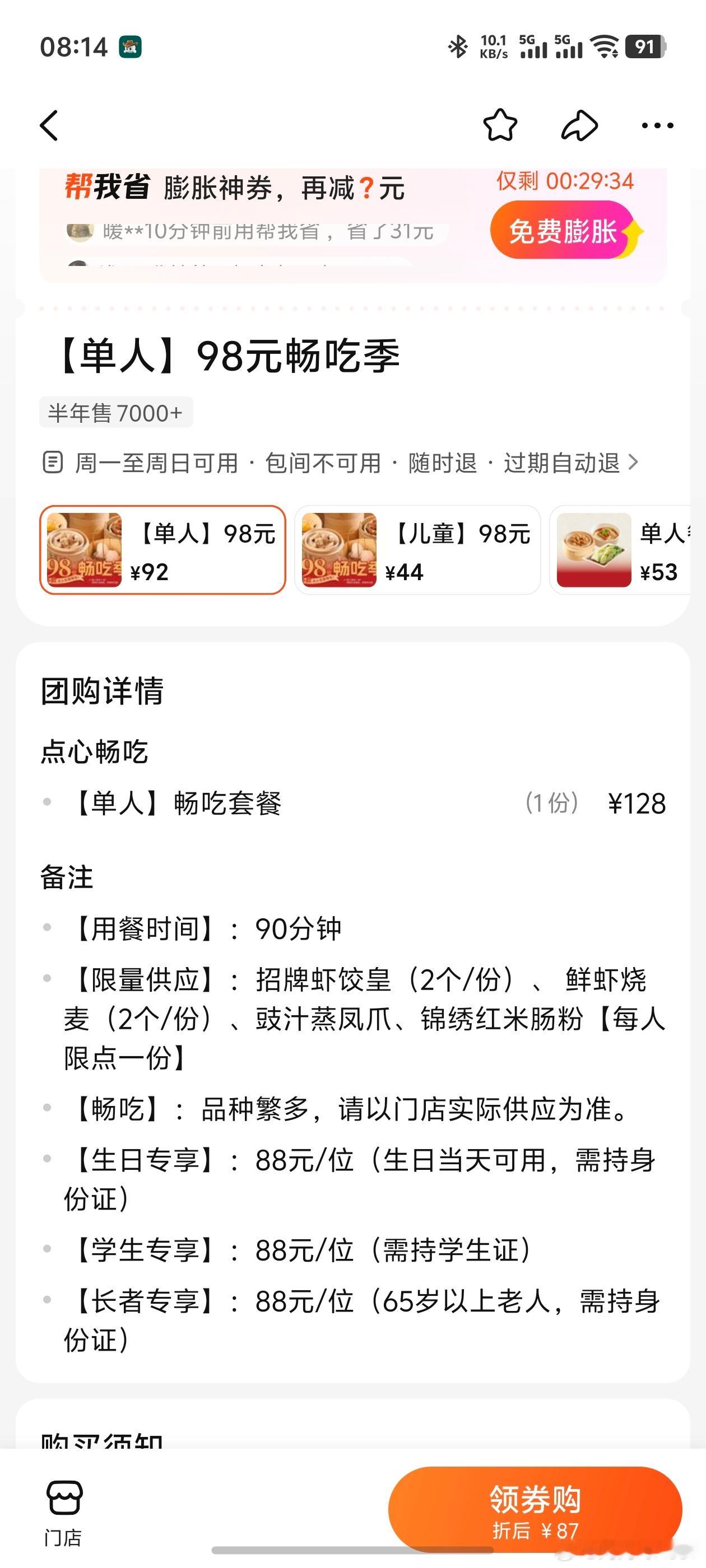 自助餐最玩儿不起的就是金鼎轩了吧重新定义“畅吃” ​​​