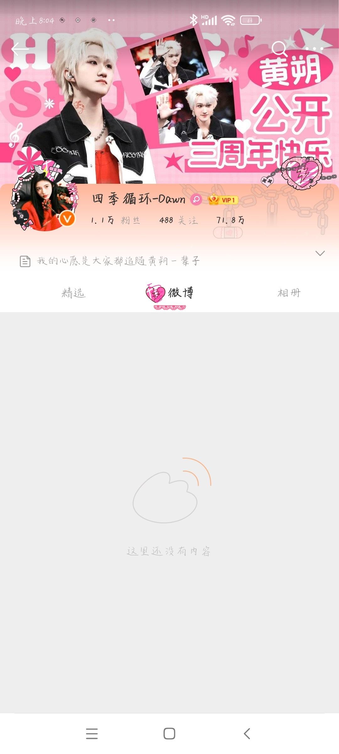欧尼干嘛呢，就抢个红包 