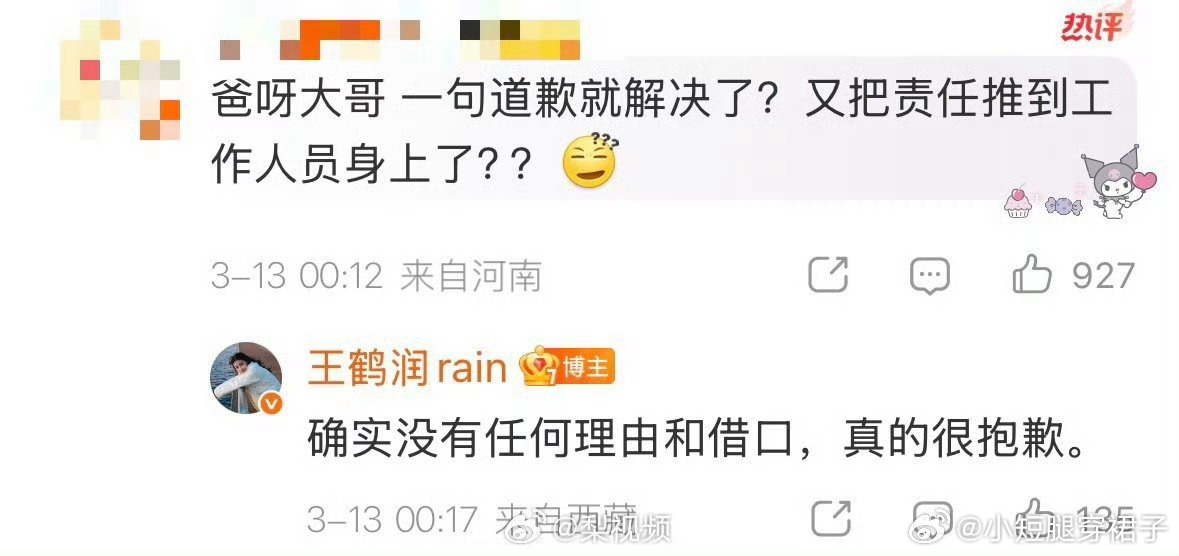 王鹤润 王玉雯第一眼王鹤棣，王玉雯。我还想着这俩人关系不错啊