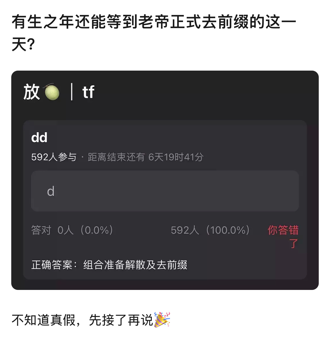 TFBOYS前缀 TFBOYS要成为历史了吗？那是多少人的青春啊…… ​​​