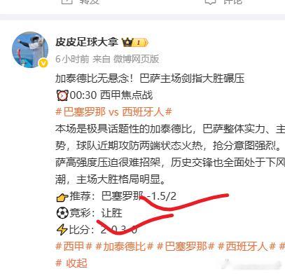 精准拿捏！巴萨大胜稳稳拿下✅加泰德比全程预判到位，方向、让球、全线命中，实力说话