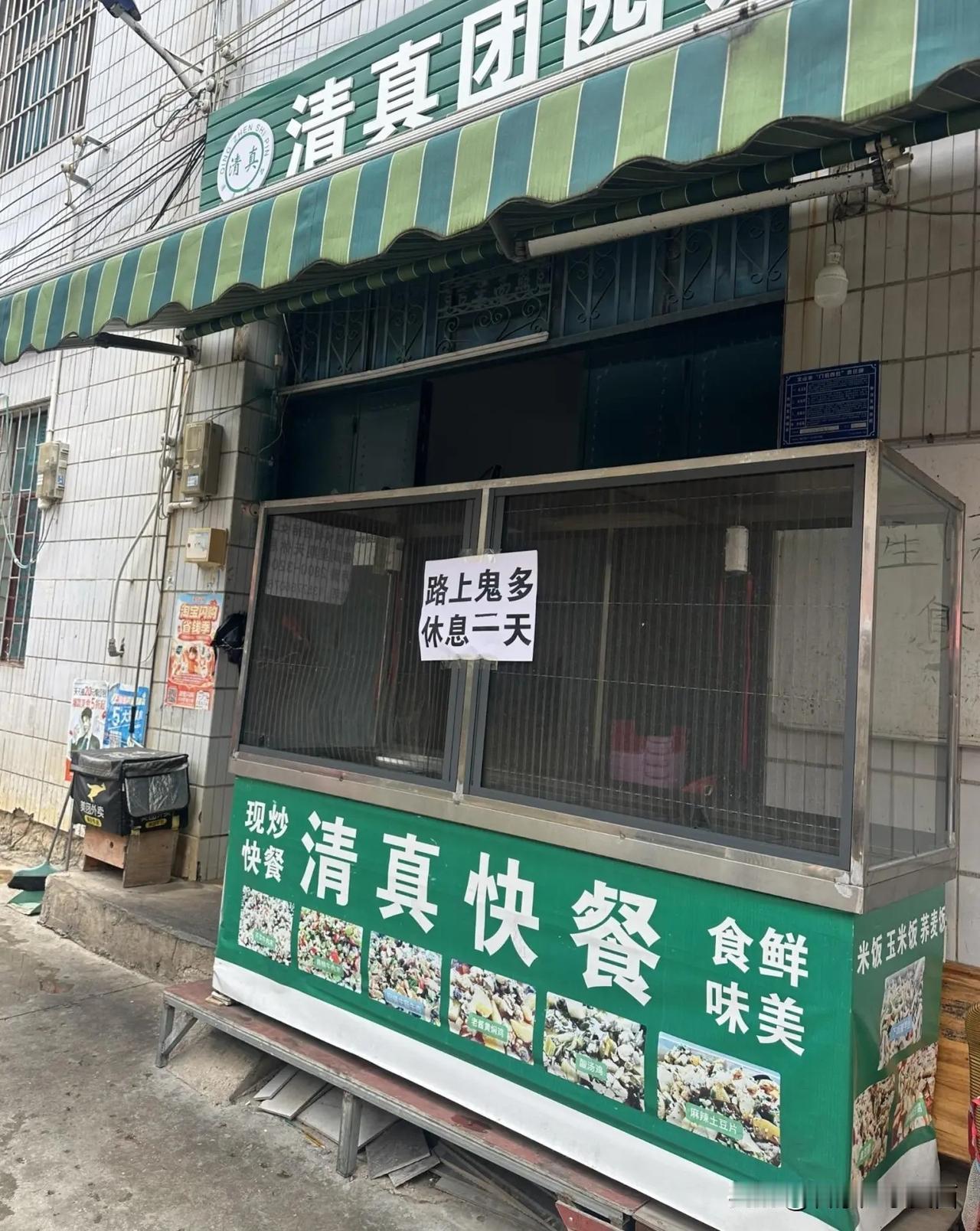 【中元归途：坟头草木间，藏着我们一生的牵挂！】
今日路过石家庄大经街，那家吃了无