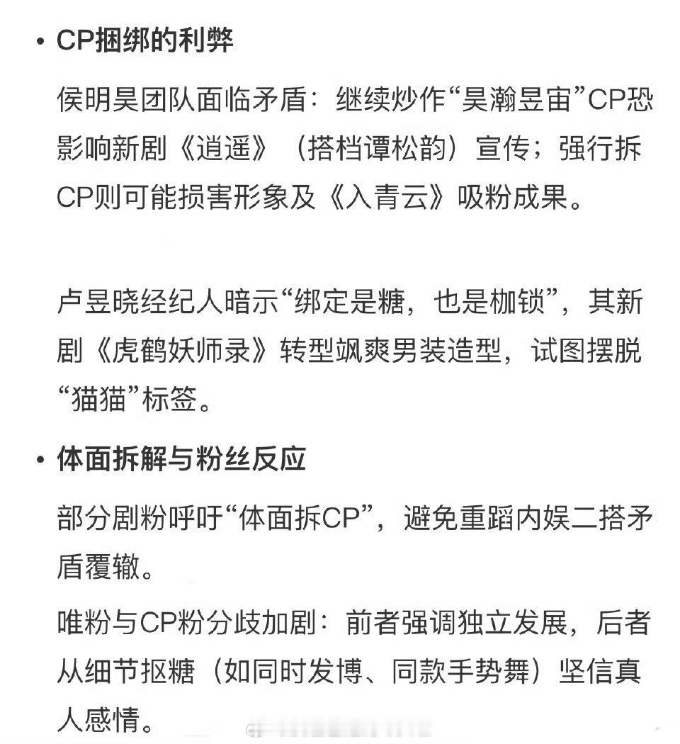 y1s1， 在播的时候侯明昊和卢昱晓的cp粉也不多吧，两个人营业就是普通的剧宣，