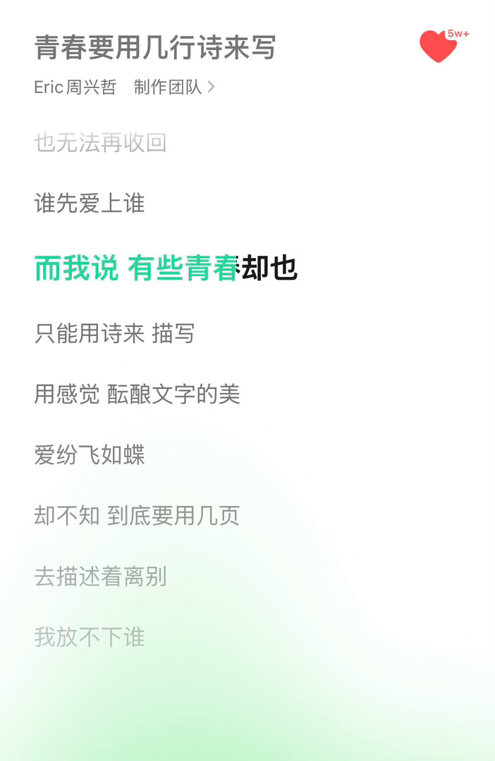 周兴哲周兴哲 越听越耐听的歌，方文山的词，周兴哲的曲 