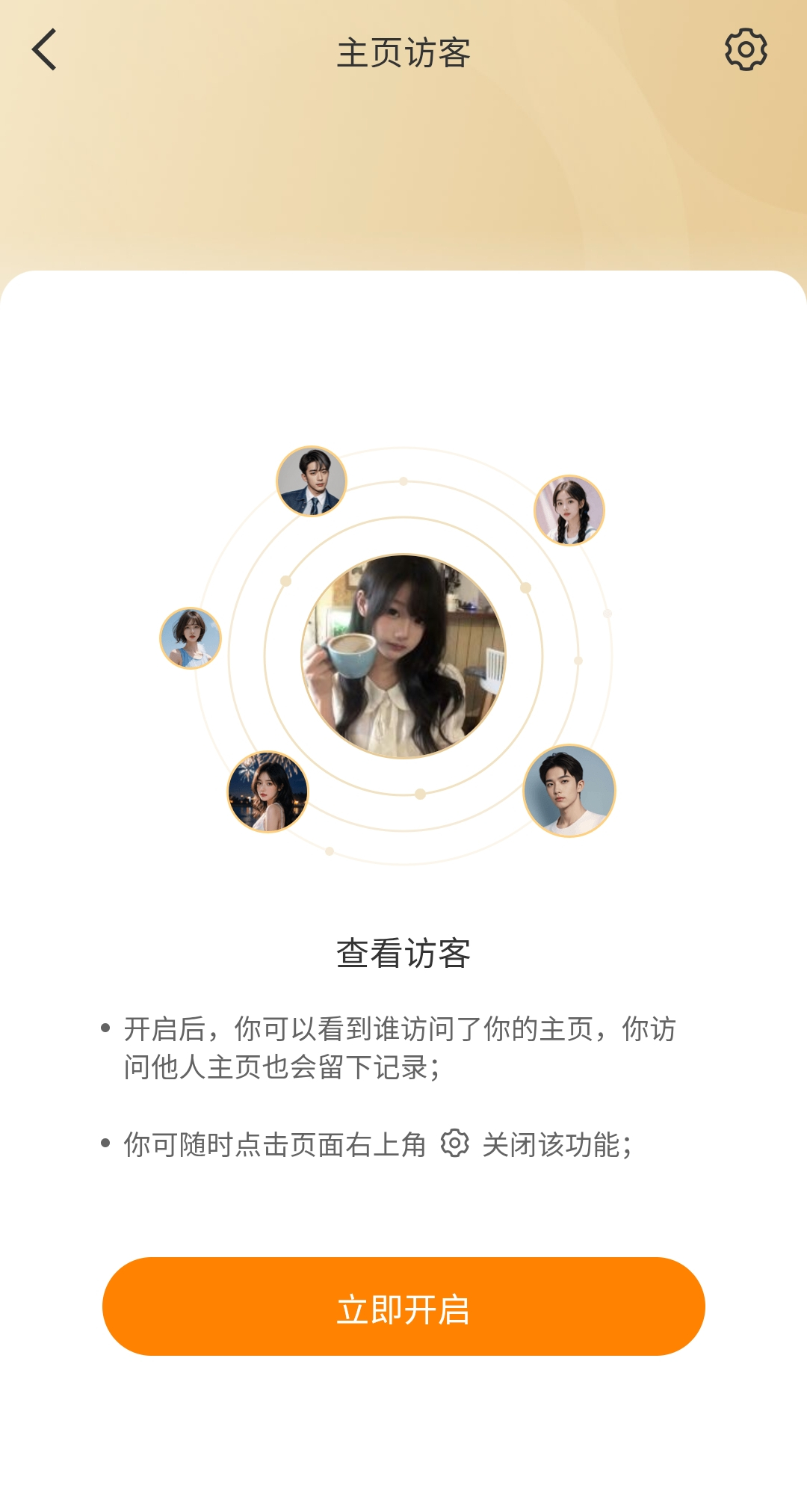 其实你们看我可以光明正大的看的，我访客记录都没开，隐私访问更是没必要 ​​​