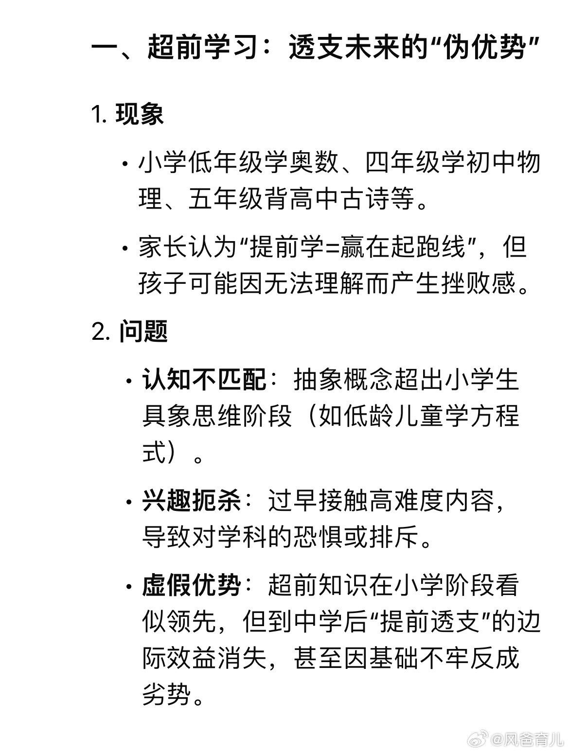 小学生有哪些学习内容是在“瞎卷”？提醒自己：避免“瞎卷”，因为童年的时光不会再回