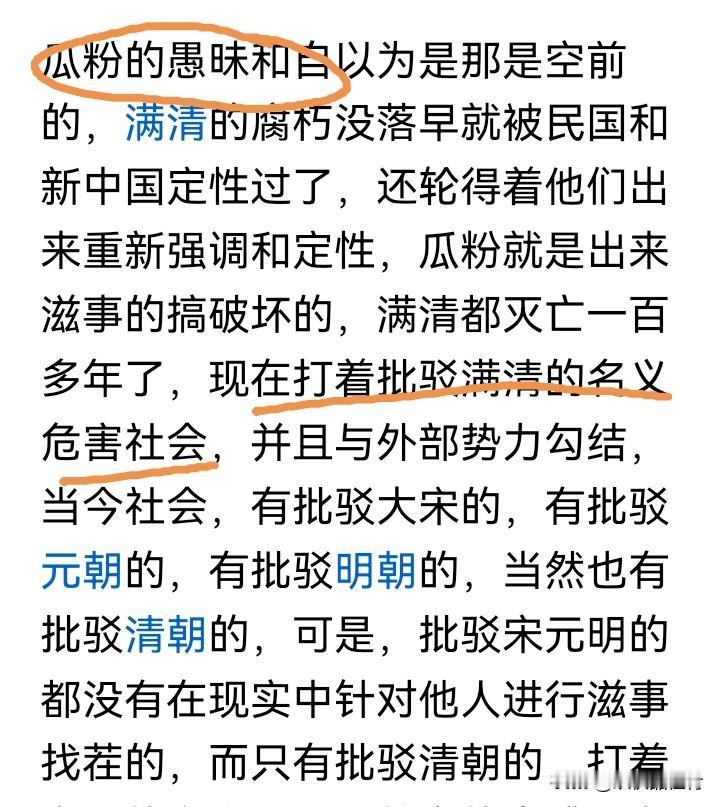 只要为满清残酷统治辩护的声音不停歇，只要为满清对我中华文明的迫害开脱的言论不消失
