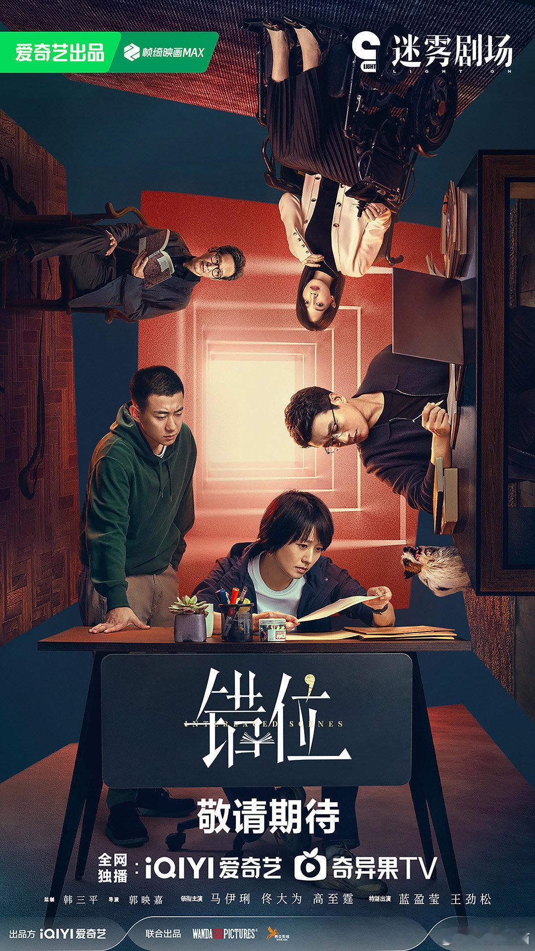 #错位定档#能够感受到悬疑的作品真的不简单呀，期待 ​​​