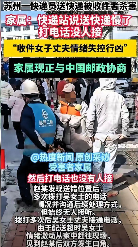 就因为快递送错几百米，一条鲜活的生命没了！

30岁的邮政快递员小李，只因定位偏