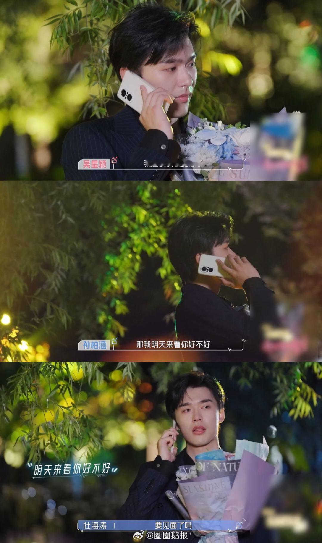 孙柏涵最先关心的是吴星颖的身体孙柏涵问吴星颖能站起来了吗啊啊啊啊孙柏涵和吴星颖真
