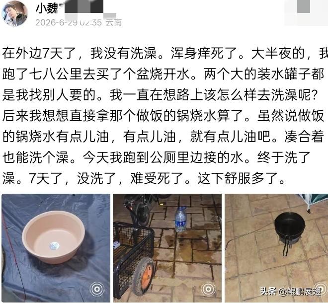 小魏做个正常人吧！回归正常人的生活不好吗？天天规划不可能完成的目标，风餐露宿，你