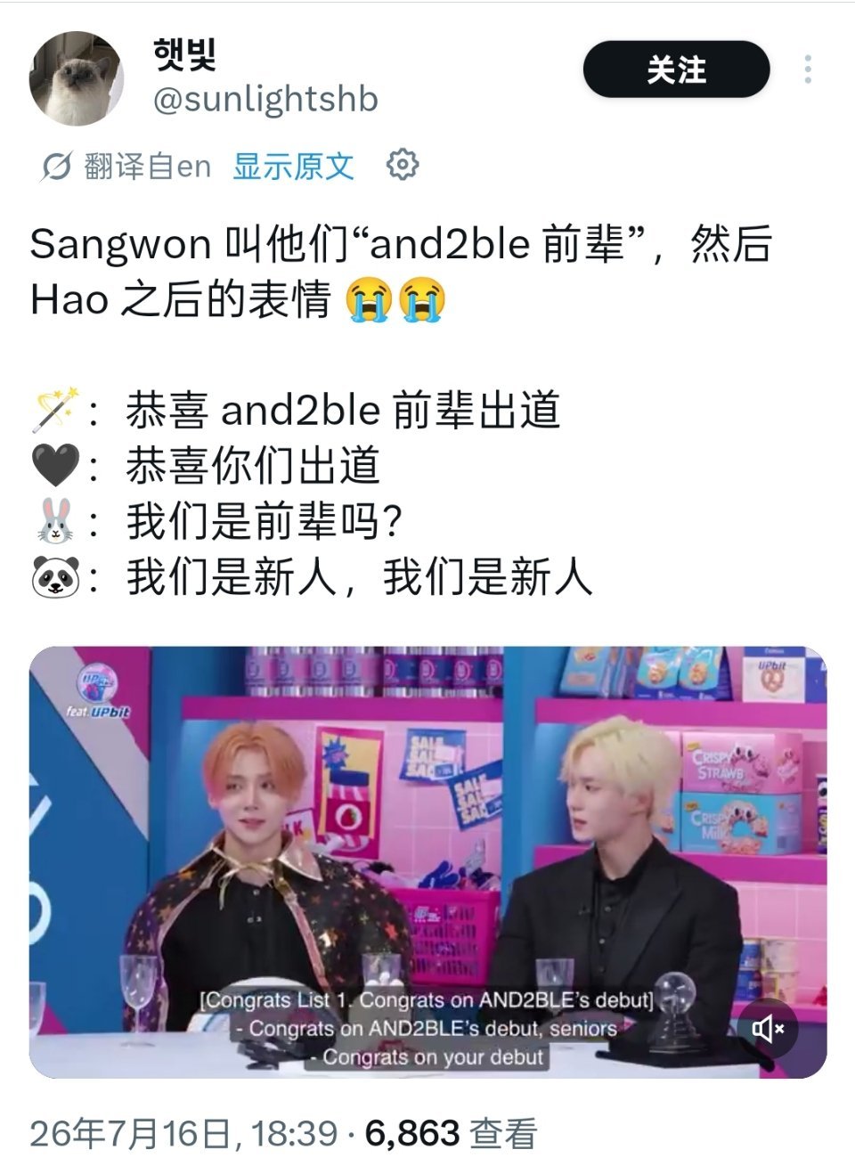 我靠我特么快笑吐了，lsw跟a2b说“恭喜a2b前辈出道”啊啊啊啊啊啊啊啊 
