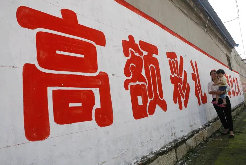 你赚够多少可以娶媳妇儿呢？
北京的彩礼3万，
云南的彩礼8万，
山东的彩礼16万