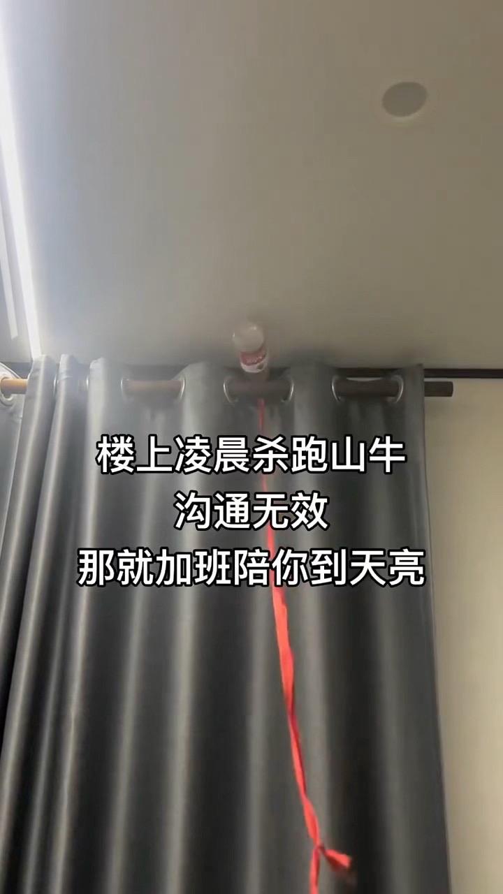 花一百多万买的楼房，遇到这种邻居真倒霉！忍无可忍，无需再忍了扰民 楼上噪音扰民 