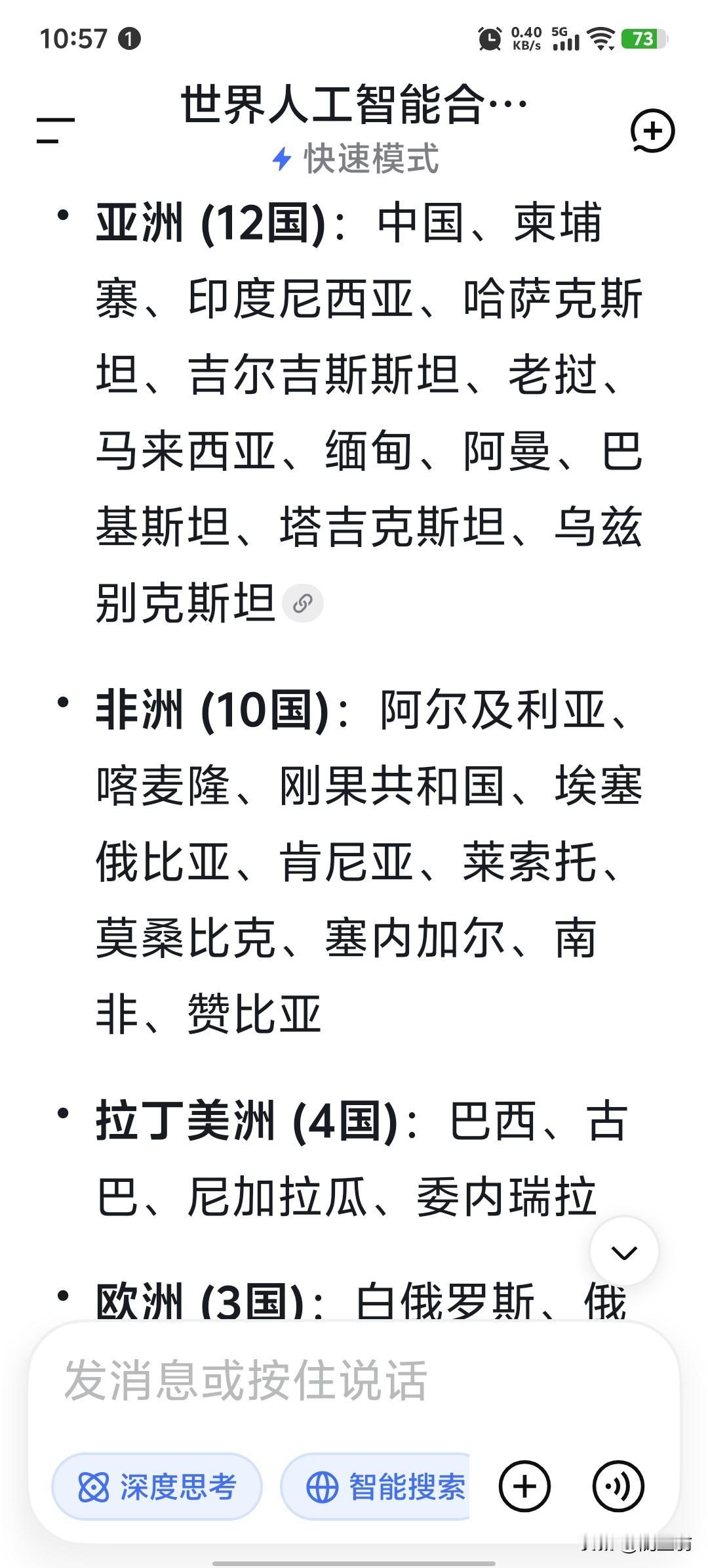 世界人工智能合作组织
29个创始国名单
这是发展中国家的未来