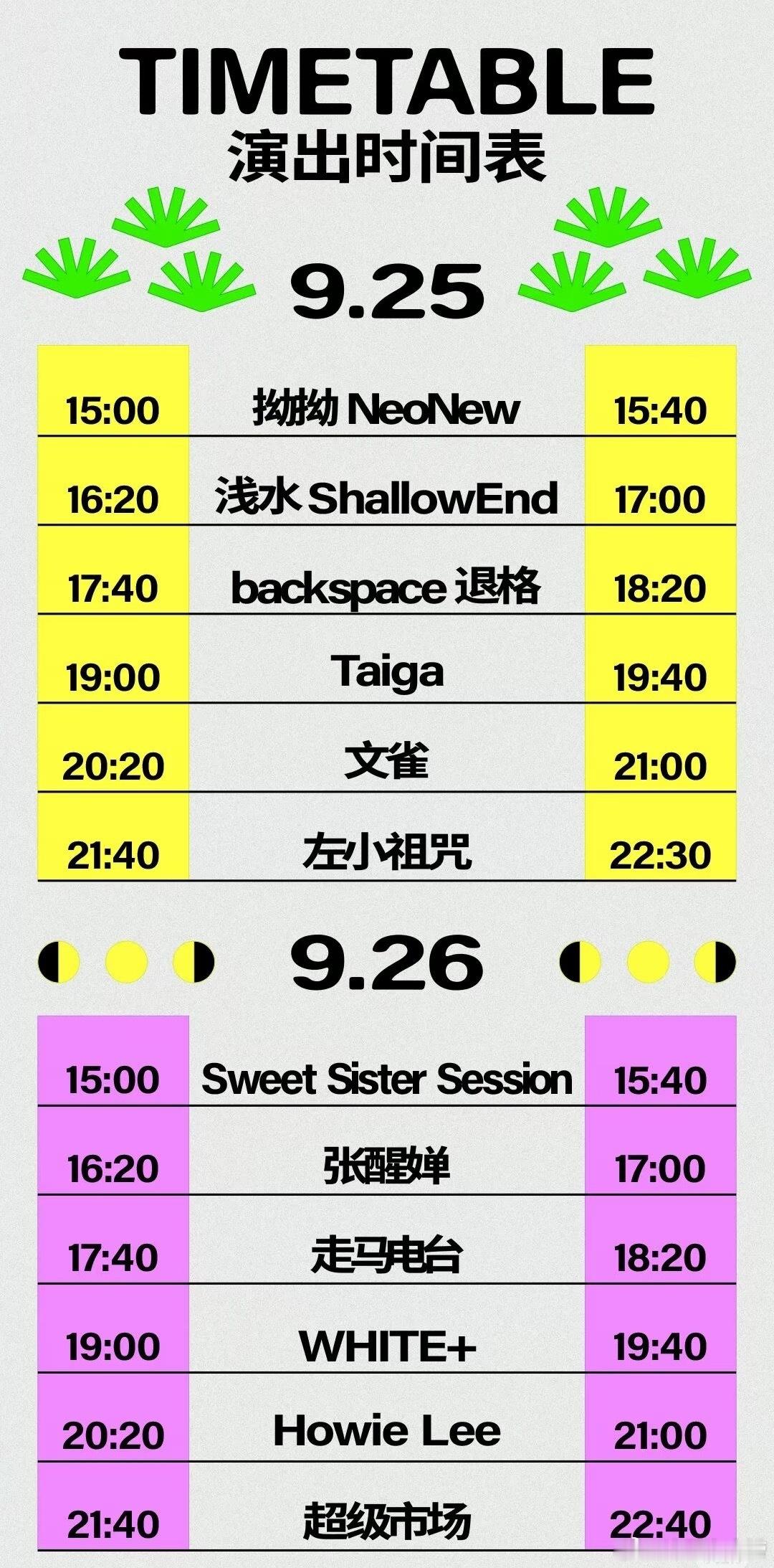 滚圈海底捞 别的聚会時間։ 20‎26.9.25-26地址：北京龙庆峡阵容：9.