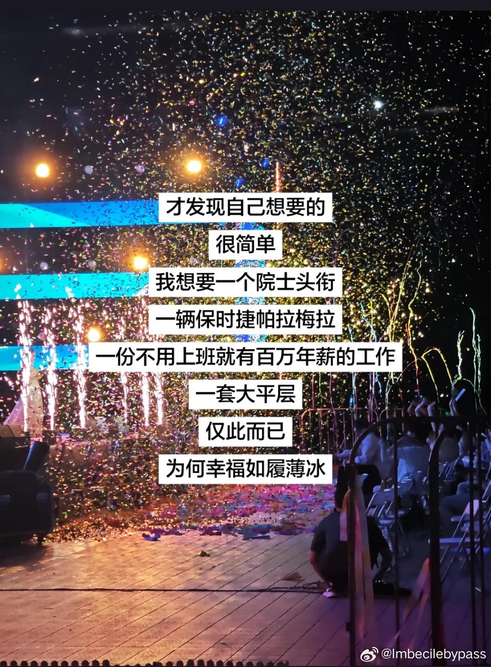 我没有不知足呀