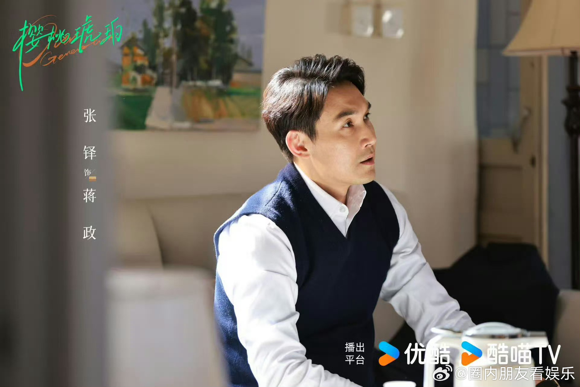 董璇张铎三搭董璇张铎真有爸妈那味了 三搭继续！董璇与张铎从《不期而遇的生活》到新