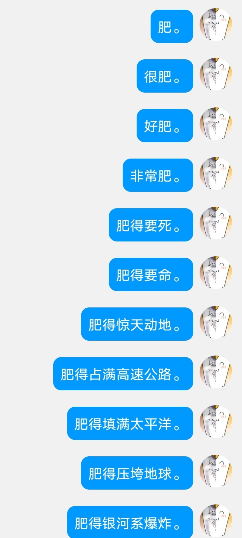 我形容我推: 