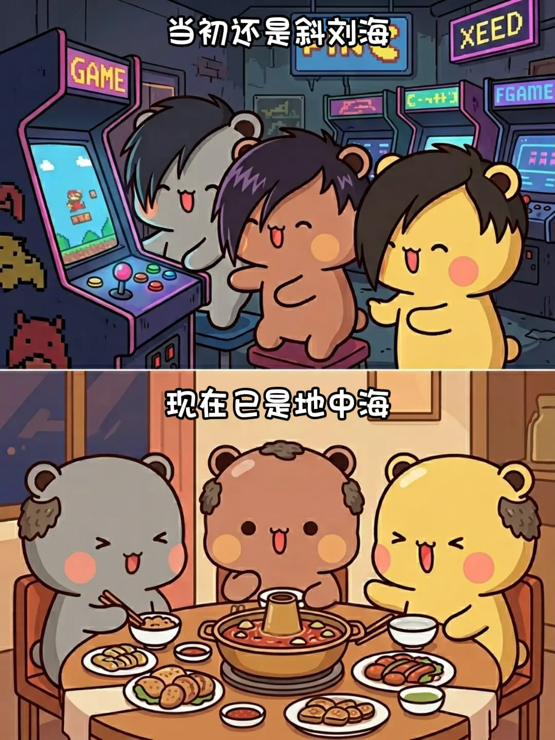 小时候VS长大后。