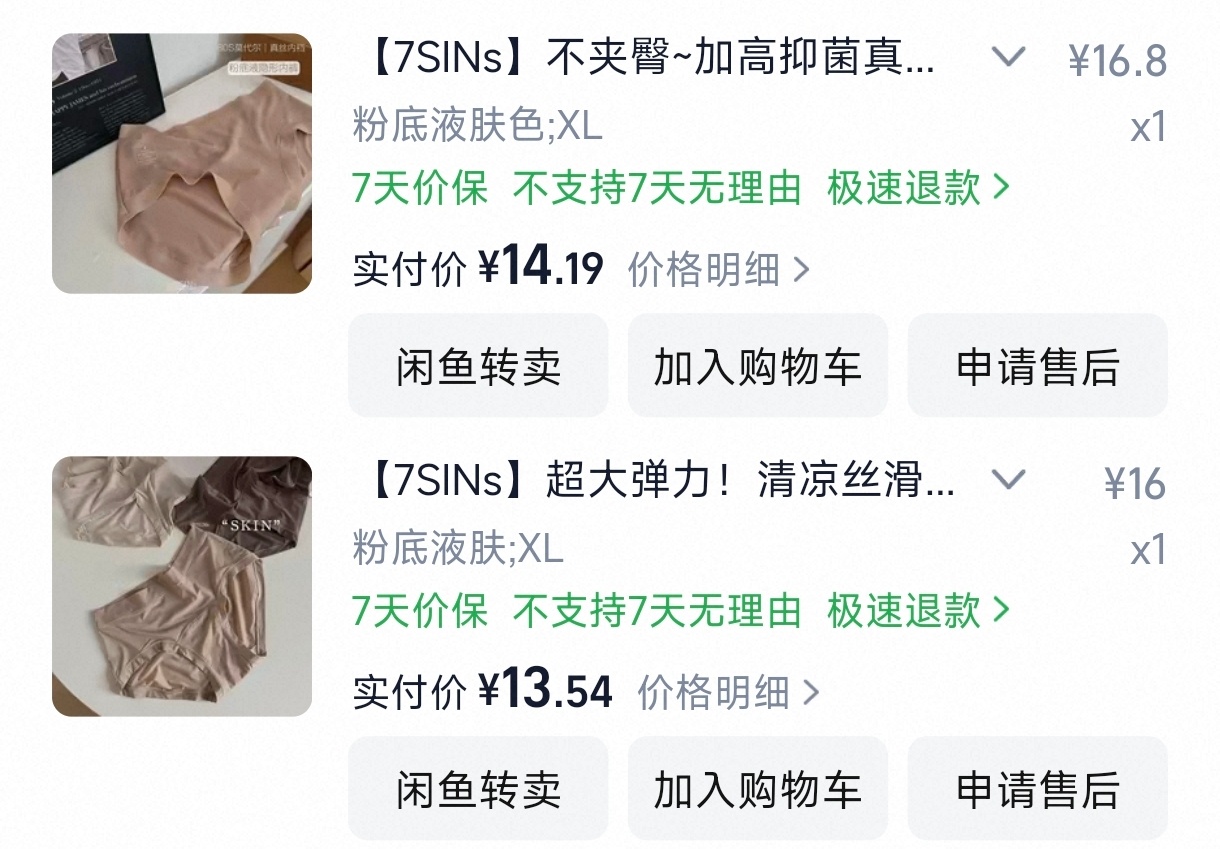 【刚需★必看！必看！必看！】本来想说再出一期内裤分享的时候，再给大家推荐一些无论