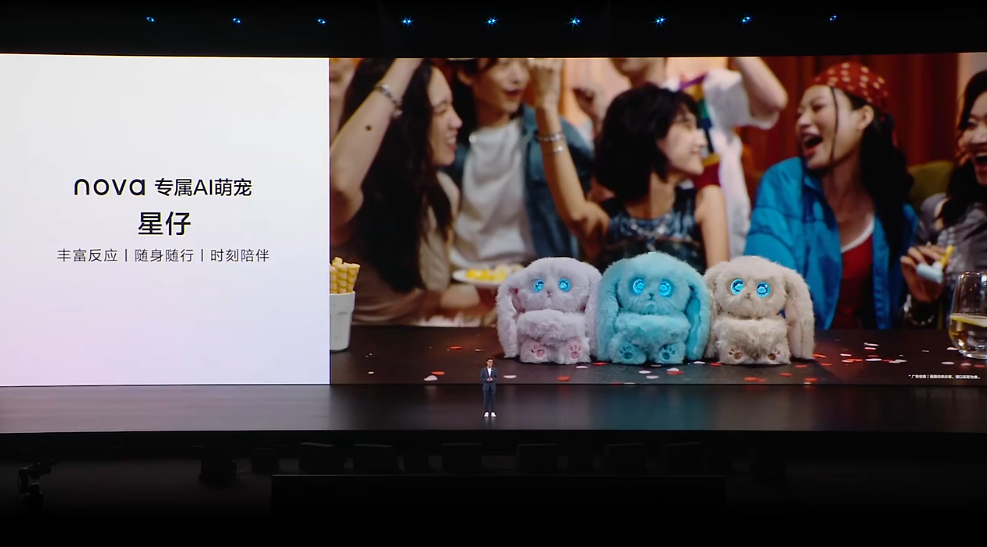 华为nova16及全场景新品发布 这个AI陪伴宠物有点可爱啊我之前有一个叫憨憨我