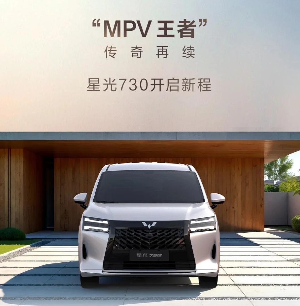 五菱新车亮相，“真”家用大空间MPV长这样？
刚开幕的成都国际车展现场，五菱全新