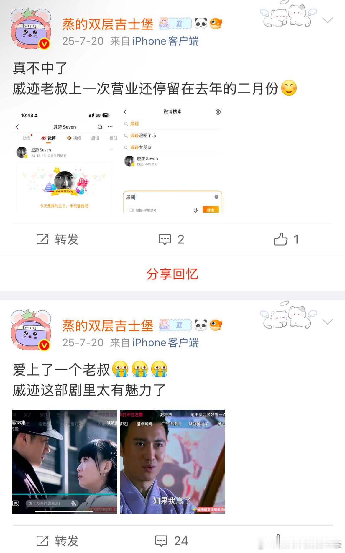 那年今日也在反刍老剧锦绣缘真的很好看啊啊啊 