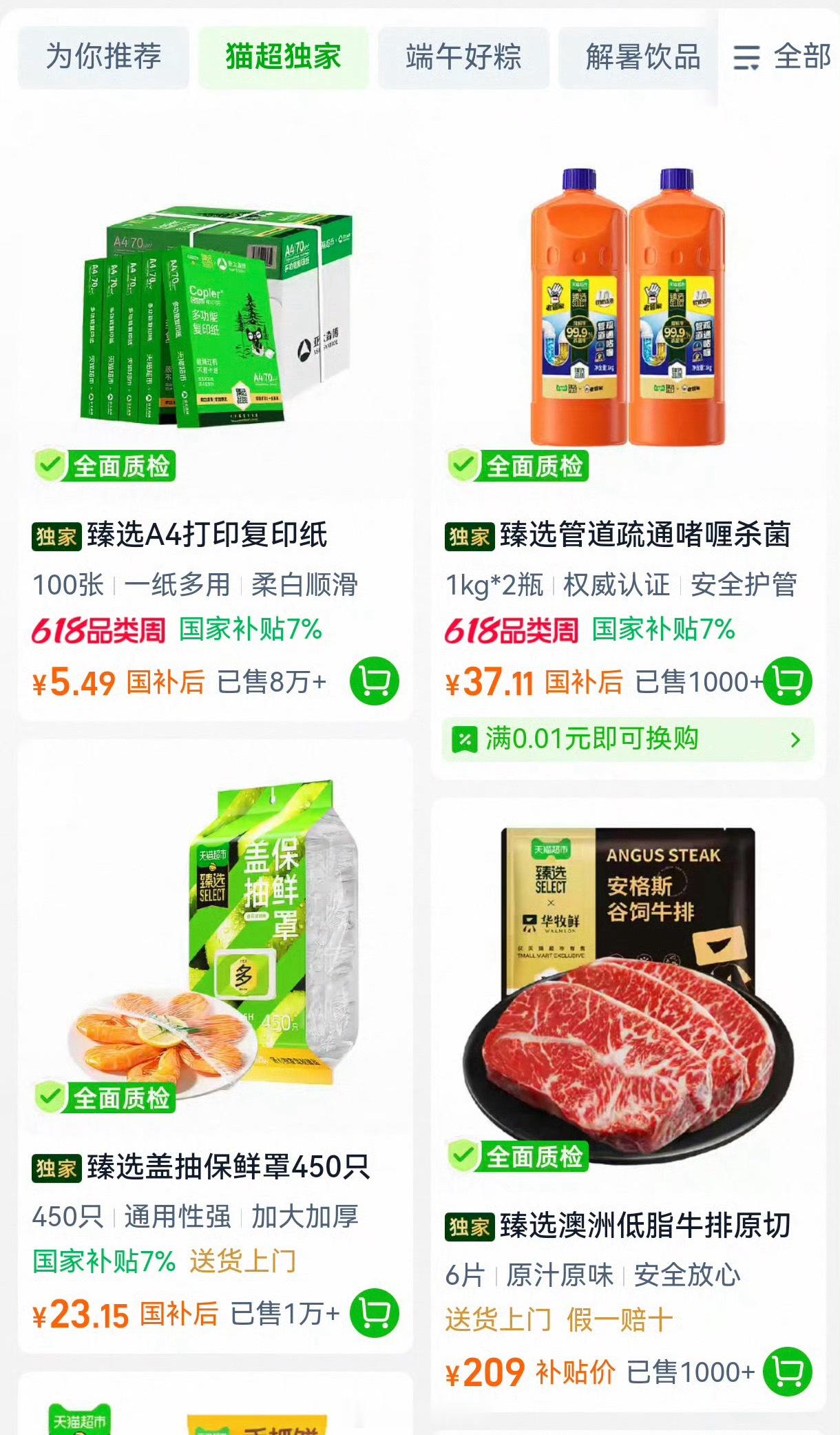 618巅峰优惠清单   天猫618，囤货正当时这次天猫首发8.5折消费券！说实话