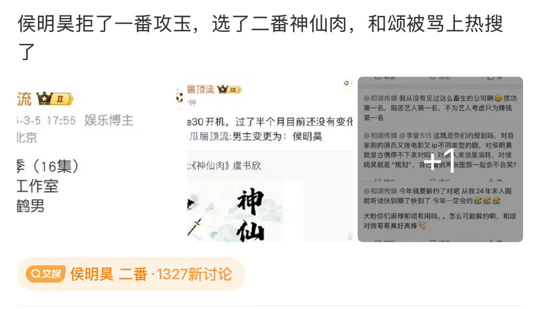 侯明昊 二番其实侯明昊挺清醒的吧因为他一番主扛确实没啥好效果如果真的放弃攻玉的一