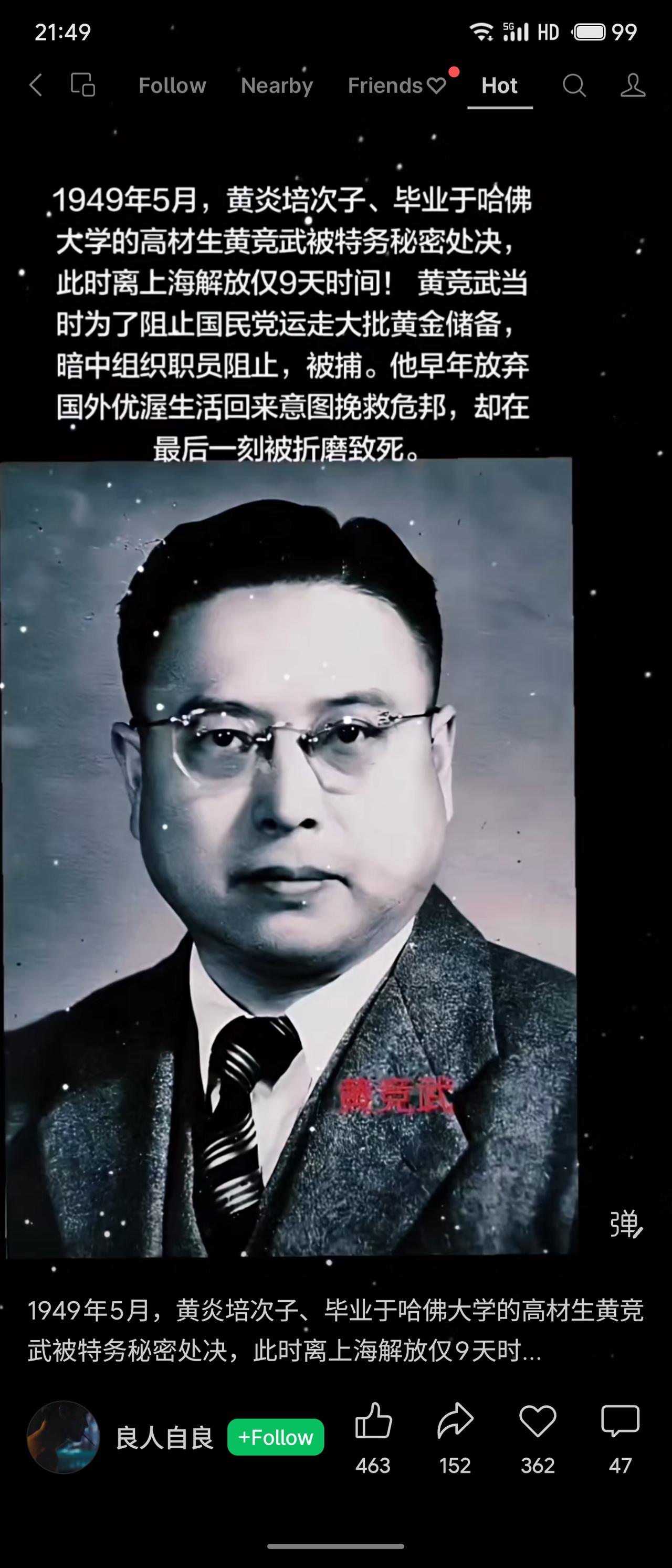 黄炎培次子、哈佛高材生黄竞武，为阻止国民党运走黄金储备，组织职员反抗。1949年