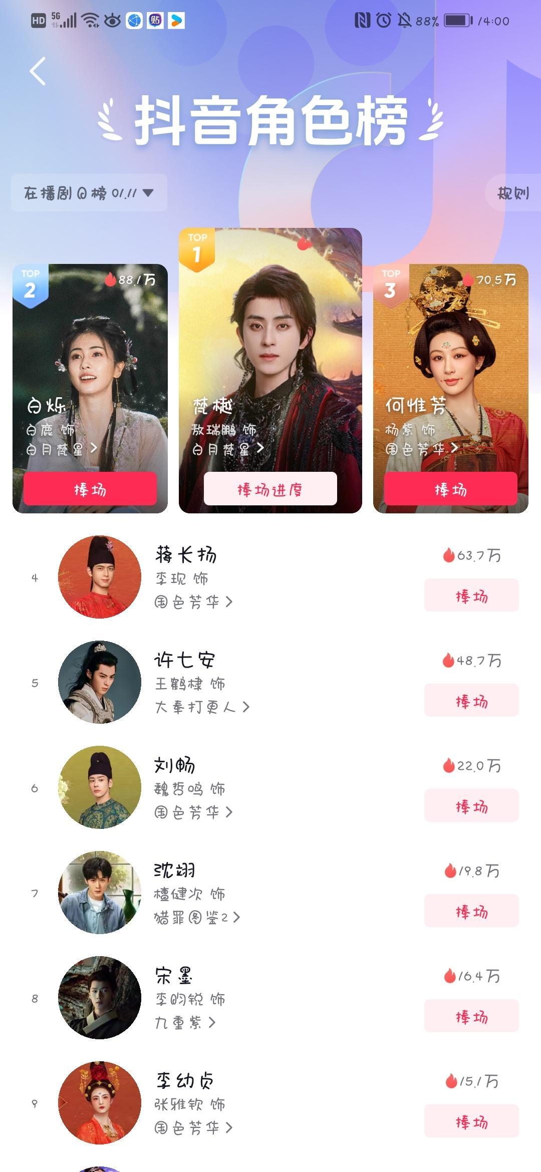 好棒啊 