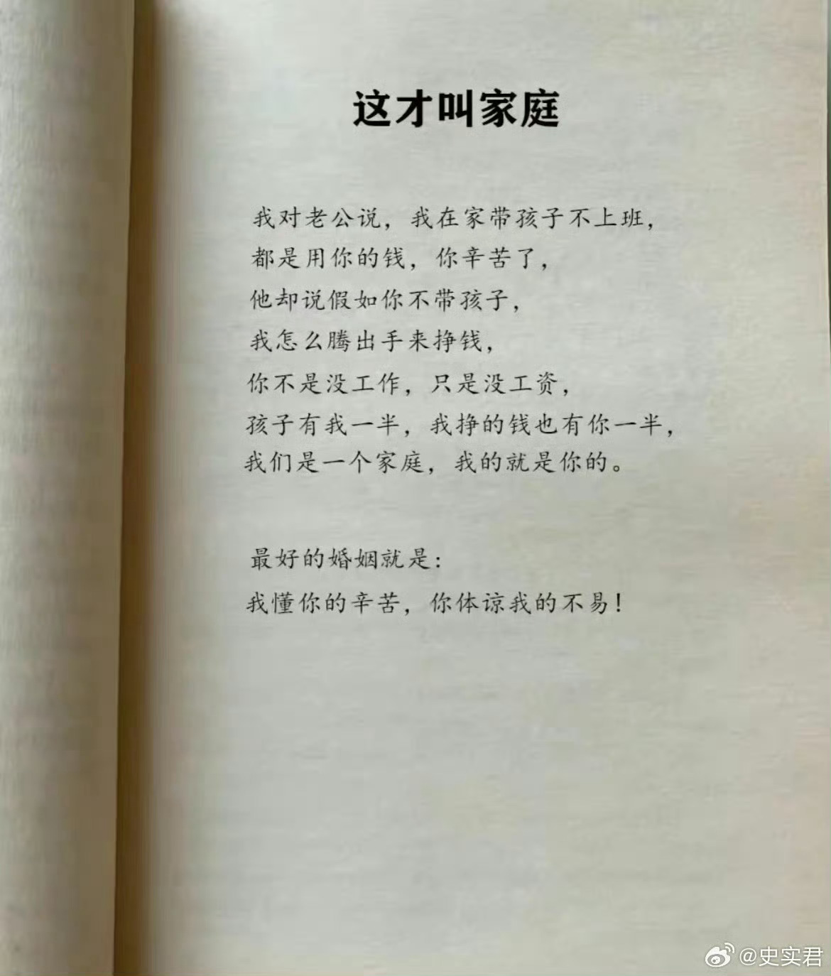 这个才叫家庭 
