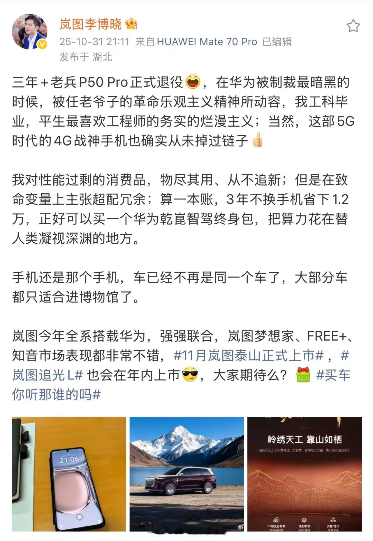 岚图高管称大部分车只适合进博物馆话糙理不糙，这话虽然扎心，但是真现实。在智能汽车