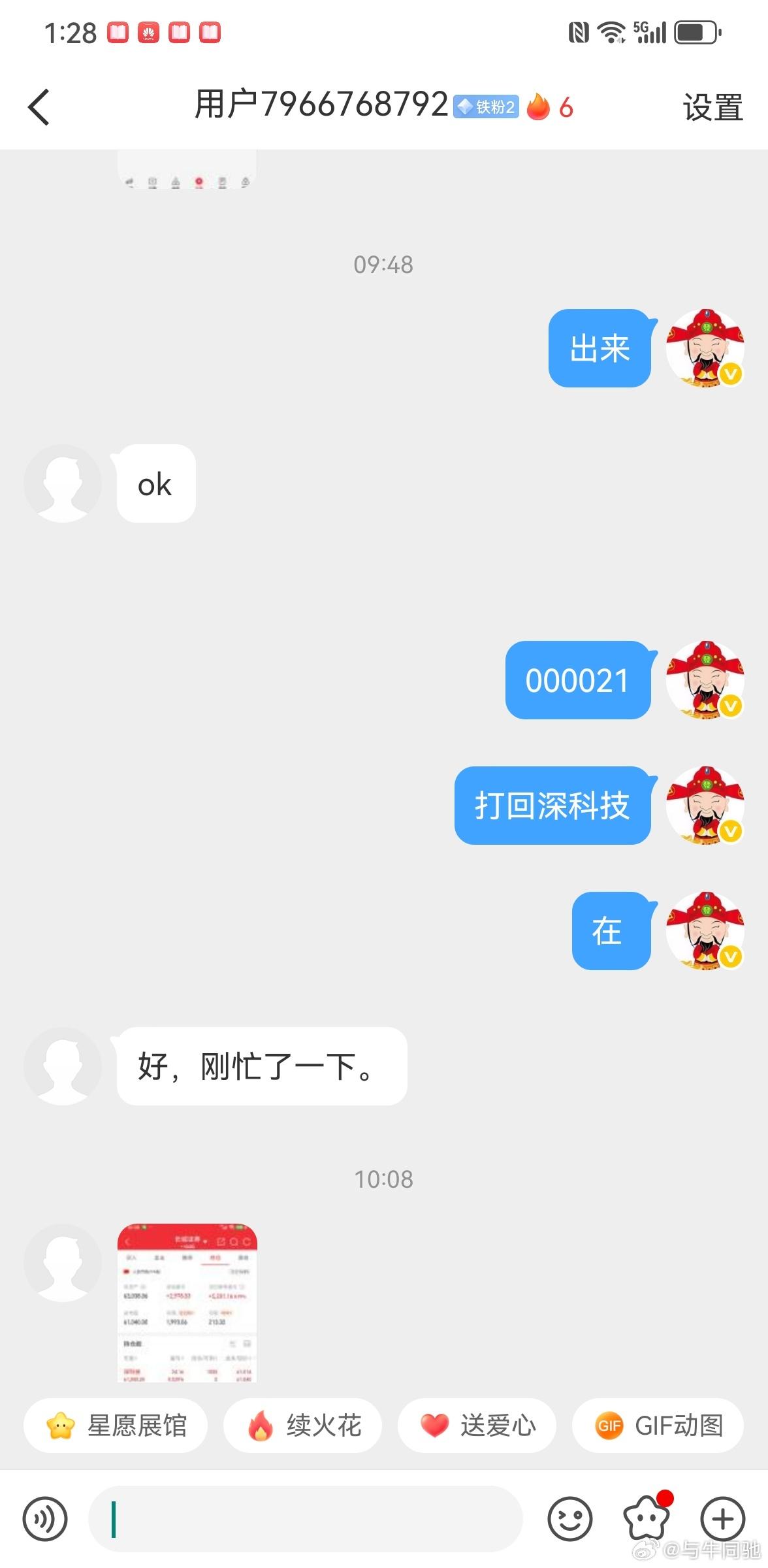 就这么简单涨停吃不停！ 