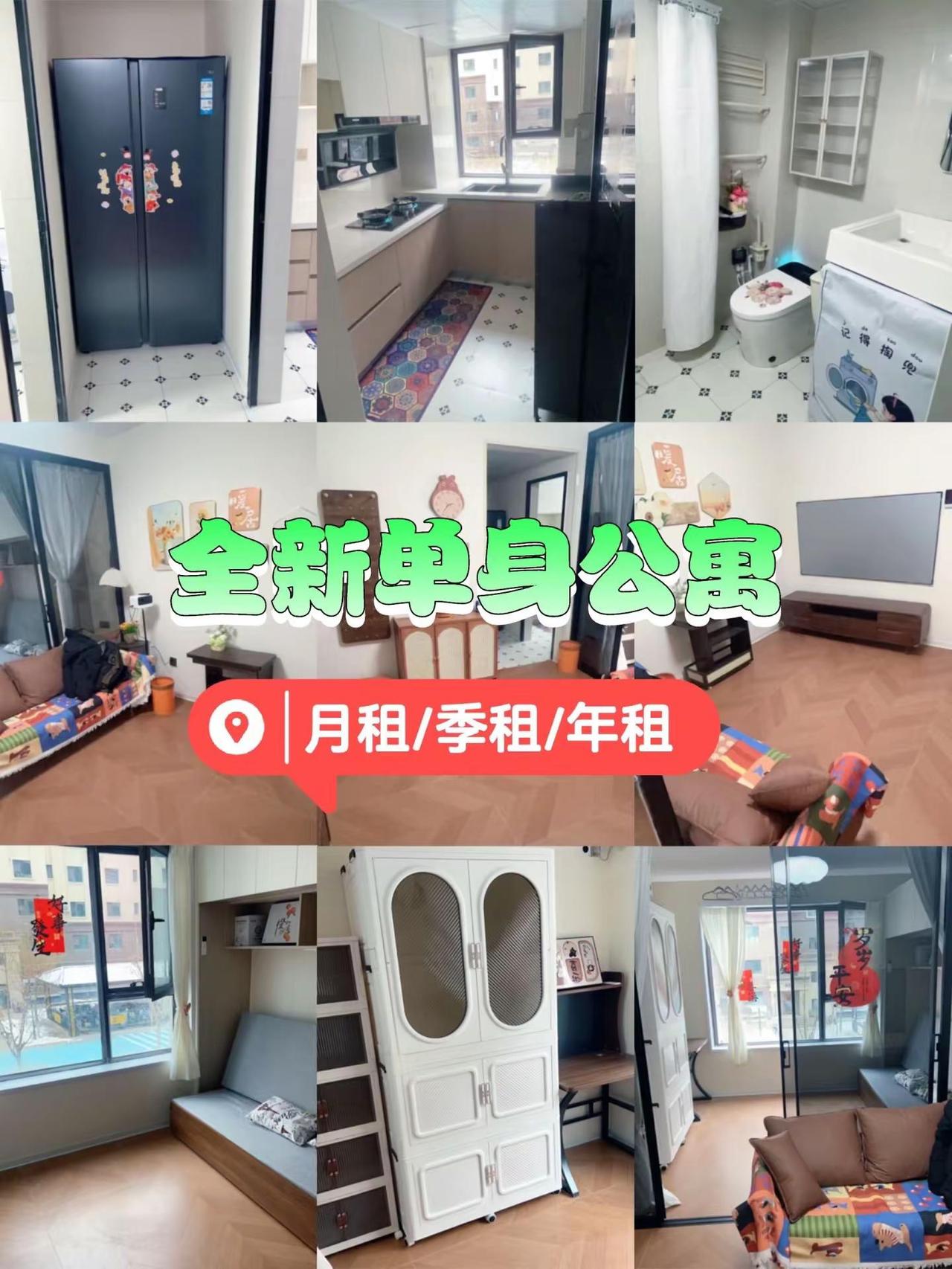 阿克苏全新精装单身公寓出租。阿克苏租房 阿克苏 租房那些事